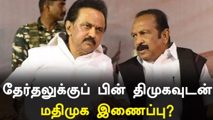 தேர்தலுக்கு பின் பொதுக்குழுவில் முக்கிய அறிவிப்பு.. வைகோ முடிவின் பின்னணி இதுதானா ?