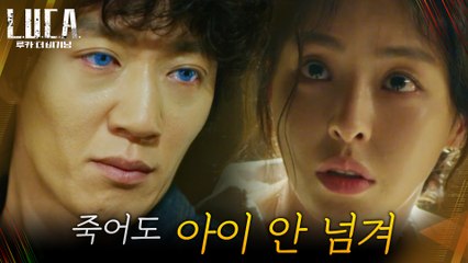 "나 먼저 죽여" 이다희의 격렬한 반대에 전기 충격 쓴 김래원!