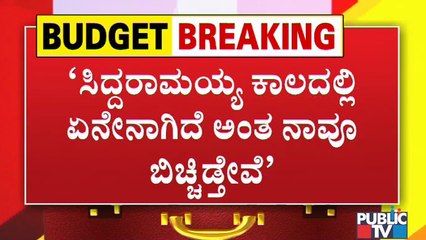 ವಿಪಕ್ಷ ನಾಯಕ ಸಿದ್ದರಾಮಯ್ಯ ನಡೆಗೆ ಸಿಎಂ ಯಡಿಯೂರಪ್ಪ ಫುಲ್ ಗರಂ..! CM Yediyurappa | Siddaramaiah