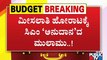 ಬಿಎಸ್‌ವೈ ಬಜೆಟ್‌ನಲ್ಲಿ ಯಾವ್ಯಾವ ಸಮುದಾಯಕ್ಕೆ ಸಿಕ್ಕಿದ್ದೆಷ್ಟು..? | CM Yediyurappa | Karnataka Budget 2021