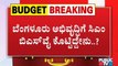 ಕೃಷಿ ಕ್ಷೇತ್ರಕ್ಕೆ ಏನೇನು ಕೊಟ್ಟರು ಯಡಿಯೂರಪ್ಪ..? | Agriculture Sector | CM Yediyurappa | Karnataka Budget