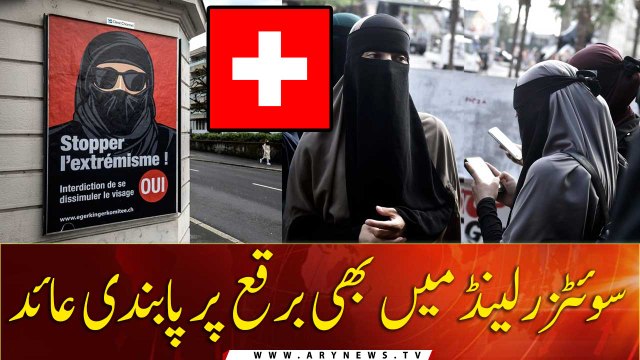 Switzerland Approves Ban On Burqa In Public