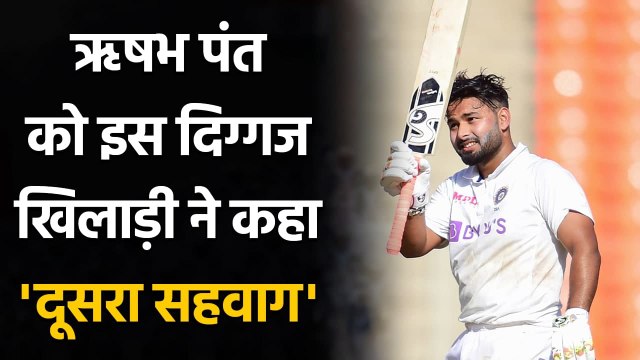 Inzamam-Ul-Haq hails Rishabh Pant as left Hand Virender Sehwag| वनइंडिया हिंदी