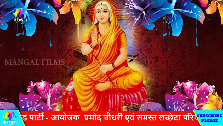 Aai Mata ji Bhajan || aai mata new bhajan || आई माता भजन || super hit bhajan aai mata