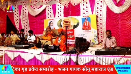 sonu maharaj bhajan ||  ab kaise hove jag me jivano || mhari heli || sonu maharaj song