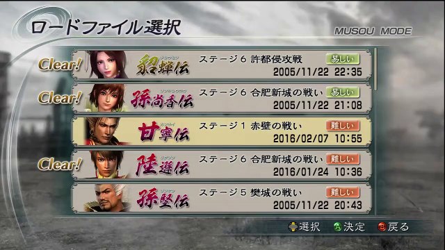 Shin Sangoku Musou 5 Gan Ning Ep. 2 Chapter 2 - Battle Of Jing Province (Jap. Ver)