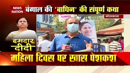 International Women's Day : Watch special report of CM Mamta Banerjee