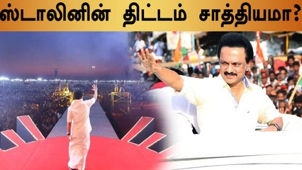 குடும்ப தலைவிகளுக்கு மாதம் ரூ.1000.. எவ்வளவு நிதி தேவை? முடியுமா?