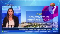 هات الصحيح ليوم الإثنين 08 مارس 2021 - الجزء الأول