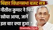 Bihar Assembly Session: Nitish Kumar ने RJD MLC Subodh Kumar को डांटा | वनइंडिया हिंदी
