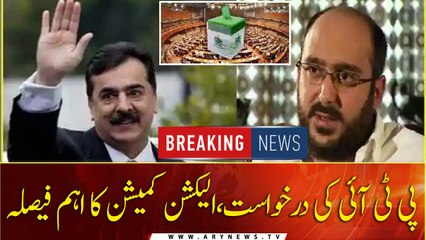 Senate Elections 2021: Tomorrow Election Commission will hold hearing on PTI's request