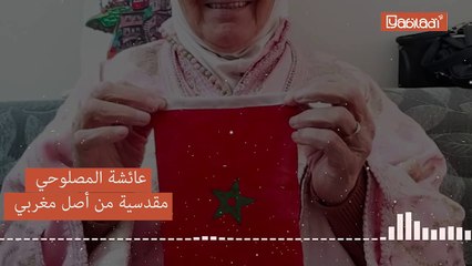 عائشة المصلوحي.. مغربية مرابطة في حي المغاربة بالقدس