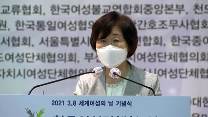 정영애 여가부 장관 "성별 이유로 차별받지 않는, 평등이 일상인 사회로" / YTN