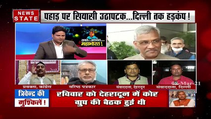 Sabse Bada Mudda : क्या उत्तराखंड के सीएम को बदलने की है तैयारी ? | Big Debate | News State UP UK