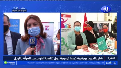 نشرة أخبار الساعة 17:00 ليوم الاثنين 08 مارس 2021