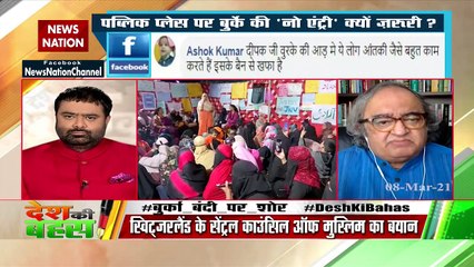 Desh Ki Bahas : Burqa has nothing to do with Islam
