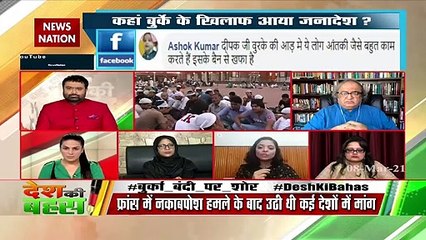 Desh Ki Bahas :  Burqa has not been imposed on any Muslim girls