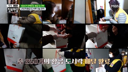 ✦250개✦ 황금 도시락 나눔 잔치(๑╹ڡ╹)╭ ～ ♡