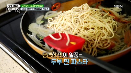 일반 파스타X 두부 면으로 만든 다이어트 파스타 ( ๑ ❛ ڡ ❛ ๑ )