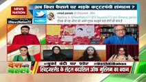 Desh Ki Bahas :  Why fundamentalists question Burqa Ban?