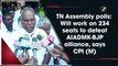 TN Assembly polls: Will work on 234 seats to defeat AIADMK-BJP alliance, says CPI (M)