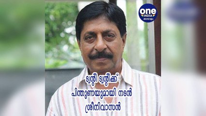 #KLElection 2021 ട്വന്റി ട്വന്റിക്ക് പിന്തുണയുമായി നടൻ ശ്രീനിവാസൻ