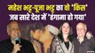 जब Mahesh Bhatt को Lip Kiss करने पर विवादों में आ गईं थीं Pooja Bhatt, शादी को लेकर डैडी ने कही थी ये बात...