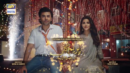 Prem Gali Episode 31 _ Teaser _ ARY Digital Drama