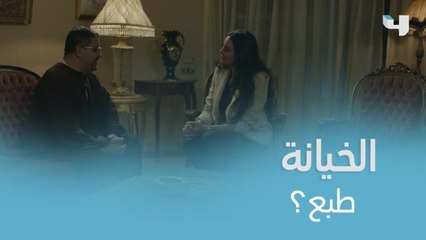 لآخر لحظة يحاول الوقوف في طريقها..هل الخيانة طبع فيه؟   #حكايتي #MBC4     شاهد الحلقات كاملة على   #shahidvip