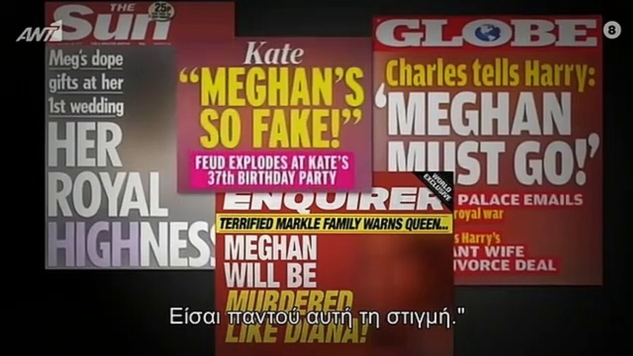 ΧΑΡΥ ΚΑΙ ΜΕΓΚΑΝ- Η ΠΡΩΤΗ ΣΥΝΕΝΤΕΥΞΗ Μέρος 1