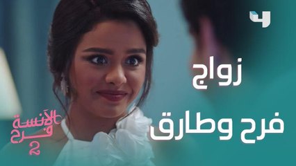 يا فرحة ماتمت.. نهاية غير متوقعة