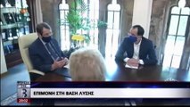 Ν. Αναστασιάδης: «Η παρουσία της ΕΕ στην Άτυπη Διάσκεψη είναι προς το συμφέρον ολόκληρης της Κύπρου»