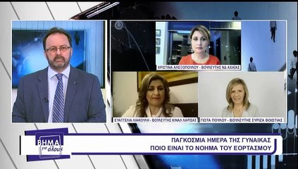 Βήμα για όλους 08-03-2021