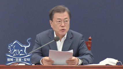 문 대통령 "국가 모든 행정·수사력 총동원"...검·경 협력 주문 / YTN