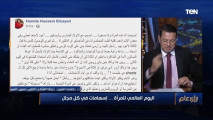 رأي عام | نجلة الشاعر حسين السيد: الزمن اختلف بالنسبة للمرأة المصرية