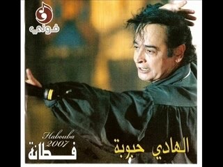 mezwed fatana habbouba