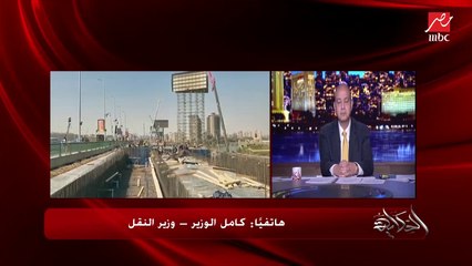 وزير النقل: اللي عنده شقة اوضة وصالة ومطبخ وحمام هياخد 160 ألف جنيه تعويض