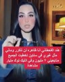 هند القحطاني تحدث ضجة بفيديو جديد تحدثت فيه عن شهرتها