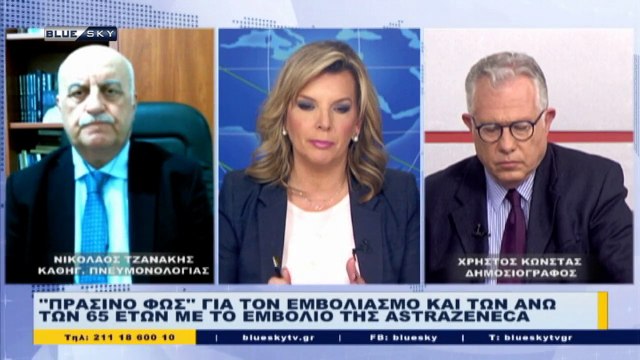 Δελτίο Ειδήσεων απο το BLUESKY για την 08/03/21