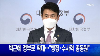 3월 9일 굿모닝MBN 주요뉴스