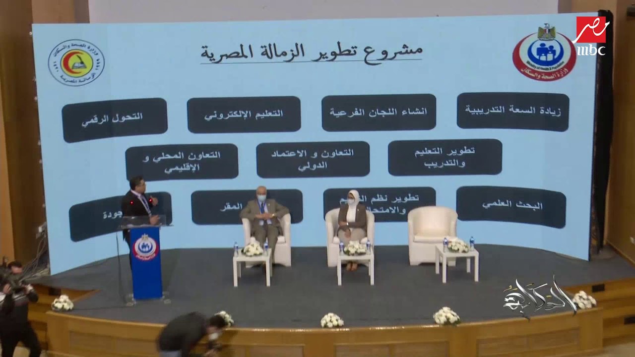 وزارة الصحة تطلق منصة التعليم الإلكتروني للزمال...