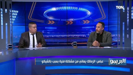 الناقد الرياضي محمد يحيى: باتشيكو بقالوا 3 شهور ماخدش مرتب والزمالك يعاني