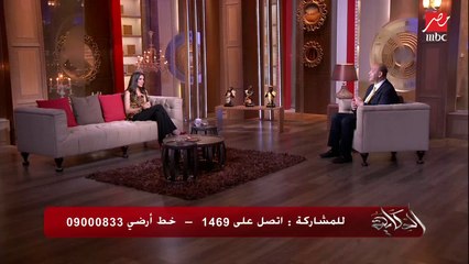 مداخلة ليلى من القاهرة لمي عمر: أنا مش عارفة أصدق غير إنك لؤلؤ