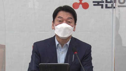 안철수 "정부 조사로는 고위층 면죄부...검찰 직접 수사해야" / YTN