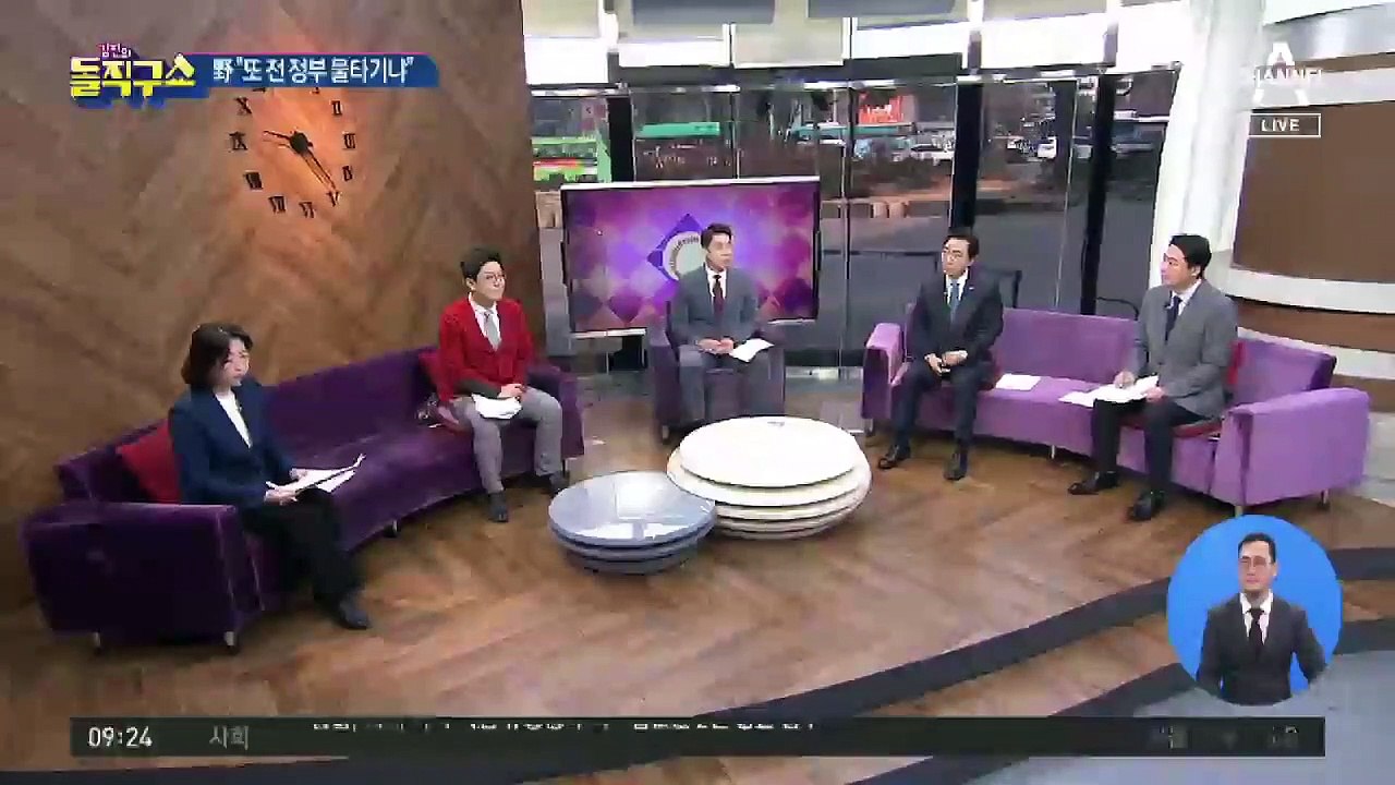 LH 투기 조사, 박근혜 정부 때까지 확대