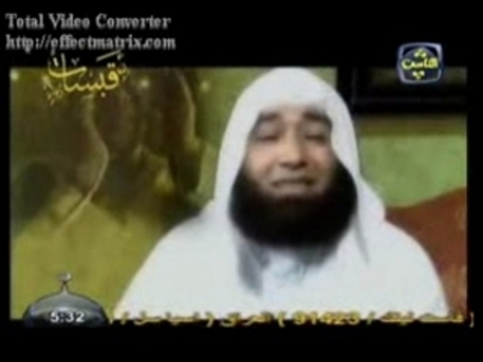 L’amour du Messager de Dieu saw