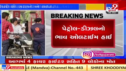 Petrol diesel prices at all-time high _ TV9News