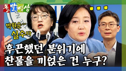 [돌발영상] 어제는 온탕 오늘은 냉탕 / YTN