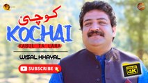 Pashto New Song  2021 -  KOCHAI  Attan By Wisal Khayal