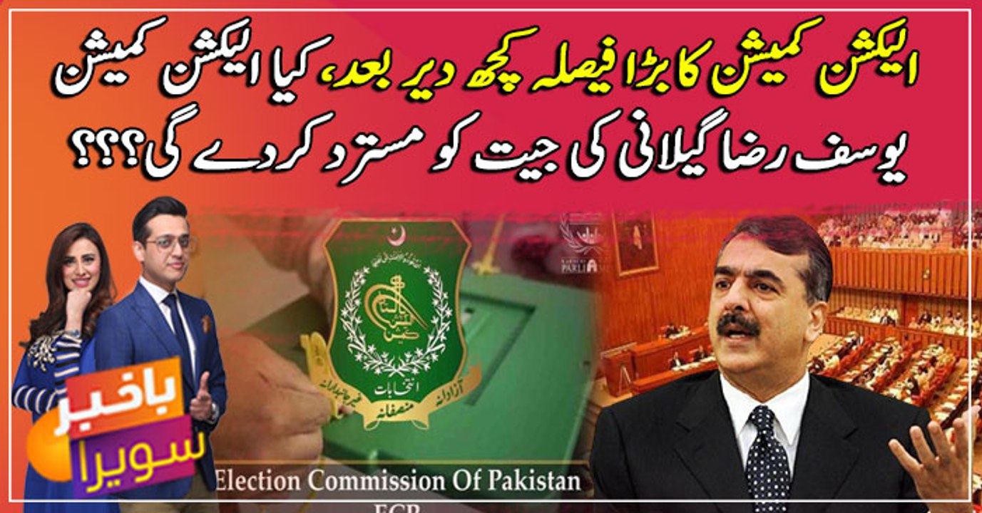 ECP to take big decisions today: Will ECP rejects Yousuf Raza Gilani's victory?